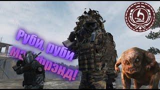 Смешные моменты, приколы за ИИГ в DayZ [Stalker RP]