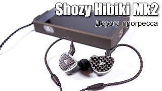 Обзор наушников Shozy Hibiki Mk2