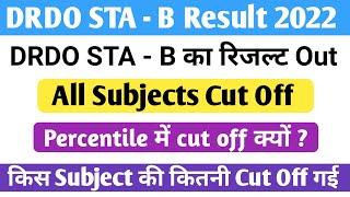 drdo ceptam 10 cut off 2022 | subject wise cut off | drdo cut off | physics cut off | drdo ceptam 10