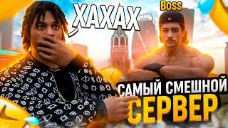 ЭТО САМЫЙ СМЕШНОЙ СЕРВЕР В ГТА 5 РП | СПАСТИ ДРУГА ОТ КАЧКОВ | RMRP