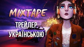 Mixtape - Український трейлер (Субтитри, 2025)