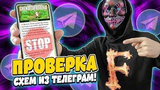 ТЕСТ ТЕЛЕГРАМ СХЕМ! Реально ли выиграть казино Вулкан? Тактика выигрыша в слоте Крейзи Манки.