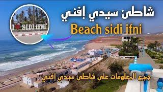 جميع المعلومات على شاطئ سيدي إفني  beach sidi ifni. ep 60