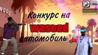 Конкурс на Автомобиль|Amazing RP|Yellow|