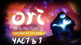 Ori and the Blind Forest - Прохождение игры на русском [#1]