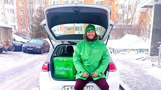 Работа в Delivery club на машине, вся правда / Смена авто курьера в Деливери клаб