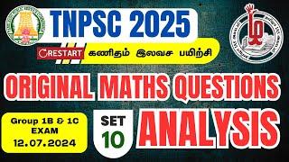 TNPSC MATHS FREE CLASS | SET 10 | GROUP 1B & 1C EXAM | TNPSC MATHS ORIGINAL QUESTIONS ANALYSIS