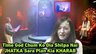 Bigg Boss 18 Live | Time God Chum Ko Dia Shilpa Nai Jhatka Ki Plan Kharab Power Gya BB18