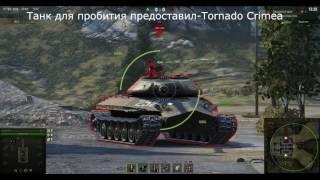 ОБЪЕКТ 252 У ЗАЩИТНИК ГАЙД ПО ЗОНАМ ПРОБИТИЯ World of Tanks