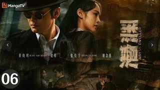 Multi SUB【潜渊 Deep Undercover】EP06 梁朔获取关键线索，危险步步逼近！ | 黄晓明  张佳宁 |  MangoTV Moonsoon