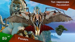 Revelation Online. Top Blademaster - Kamido. Build - 59 lvl