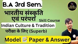 B.A 3rd Sem.Indian Culture & Tradition(Skill Course)Super Model Paper with Answer(परीक्षा के लिए खास