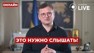 КУЛЕБА раскрыл правду: ТРАМП это сделает, чтобы покончить с Путиным – в США ответили! Вечір.LIVE