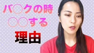 後ろからの時に腰を◯○する理由【さっちゃんねる】