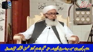 Maulana ilyas Chinioti New Bayan At Gumtala Narowal 19 April 2027