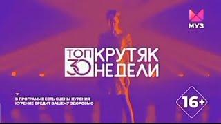 ТОП-30 КРУТЯК НЕДЕЛИ /04.06.2022/