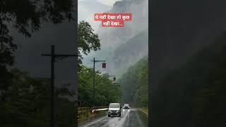 Amazing Nature|देखें रोमांटिक जगह| Hill Station #Natural#Fantastic #yt