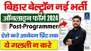 Bihar BELTRON Programmer Online Form 2024 Kaise Bhare | How to fill BELTRON Programmer Online Form