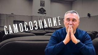 Вячеслав Боровских - Зачем человеку самосознание?