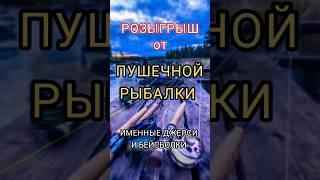 Рыбакам сюда! Вся информация в комментариях.