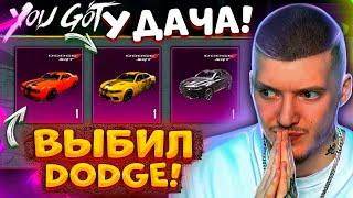  ВЫБИЛ DODGE В PUBG MOBILE! ОТКРЫВАЮ НОВЫЙ КЕЙС с DODGE В ПУБГ МОБАЙЛ! НОВЫЕ ДОДЖИ!