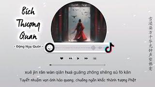 [Vietsub] Bích Thượng Quan - Đặng Ngụ Quân | 壁上观 - 邓寓君