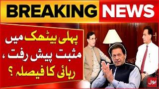 PTI & Govt Negotiations | Positive Progress | Breaking News