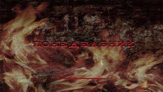 Прохождение Postal 2 #1 Понедельник