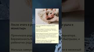 0_После этого я уволилась из роддома и ушла в монастырь