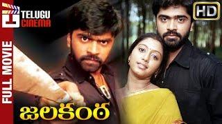 Jalakanta Telugu Full Movie | Simbu | Gopika | Harris Jayaraj | Thotti Jaya Tamil Movie