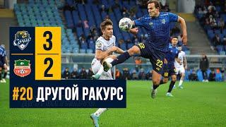 #20 Другой ракурс | «Сочи» 3:2 «Нефтехимик»