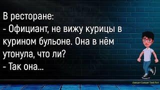 В Поезде,Идущем С Опозданием...Большой Сборник Смешных Анекдотов, Для Супер Настроения!