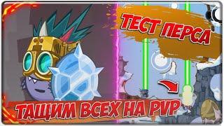 ВОРМИКС! ТЕСТ НЕОСПОРИМОГО ПЕРСОНАЖА \ ТАЩИМ НА PVP! (АПРЕЛЬ 2020)