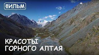 Мир Приключений -  Фильм: "Красоты горного Алтая". Лучшее путешествие на Алтай. Great Altai. Russia