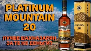 PLATINUM MOUNTAIN 20