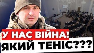 Чим ви взагалі займаєтесь? Емоційне звернення Маркіяна Лопачака до львівських депутатів