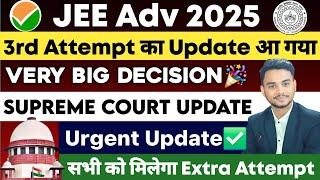 JEE Advanced 3rd Attempt 2025 | JEE Advanced Extra Attempt 2025 | Supreme Court Decision On JEE Adv