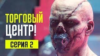 THE SURGE 2 Прохождение #2  ТОРГОВЫЙ ЦЕНТР