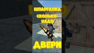 Сколько надо РАЗРЫВНЫХ ПАТРОН на РЕЙД дверей в игре RUST / РАСТ  #rust #раст #shortsrust #funny #iq