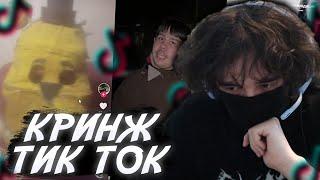 ROSTIKFACEKID СМОТРИТ КРИНЖ ТИК ТОК! #18 #uglyfacekid #аглифейскид #uglyfacekidнарезки