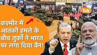 Pakistan के लिए Turkey ने India पर लगा दिया Ban, मचा बवाल!