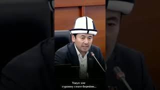 Нуржигит Кадырбеков казино тууралуу