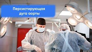 Персистирующая дуга аорты у питомца. Какие симптомы должны насторожить владельца?