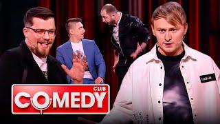 Comedy Club 17 сезон ВСЕ ВЫПУСКИ ПОДРЯД.mp4