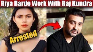 Riya Barde Arrested  Work with Raj Kundra | Adult Film Actress | Full Story