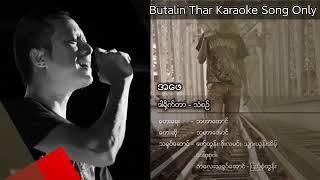 အဖေ သဟာအောင် Myanmar Karaoke Song