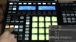 Native Instruments Maschine MkII и Mikro MkII. Основы работы.