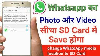 how to save whatsapp media in sd card