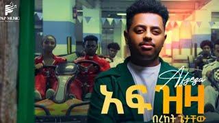 Bereket Getachew "አፍዝዛ"( new official ethiopan 2023 music)afizza