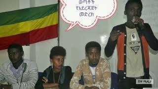 Mehal meda Shewa
